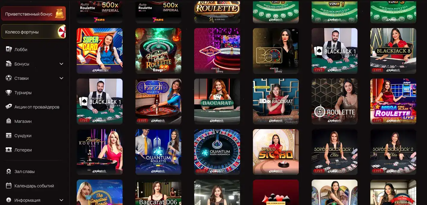 Скорость работы и навигация сайта Banda casino зеркало.